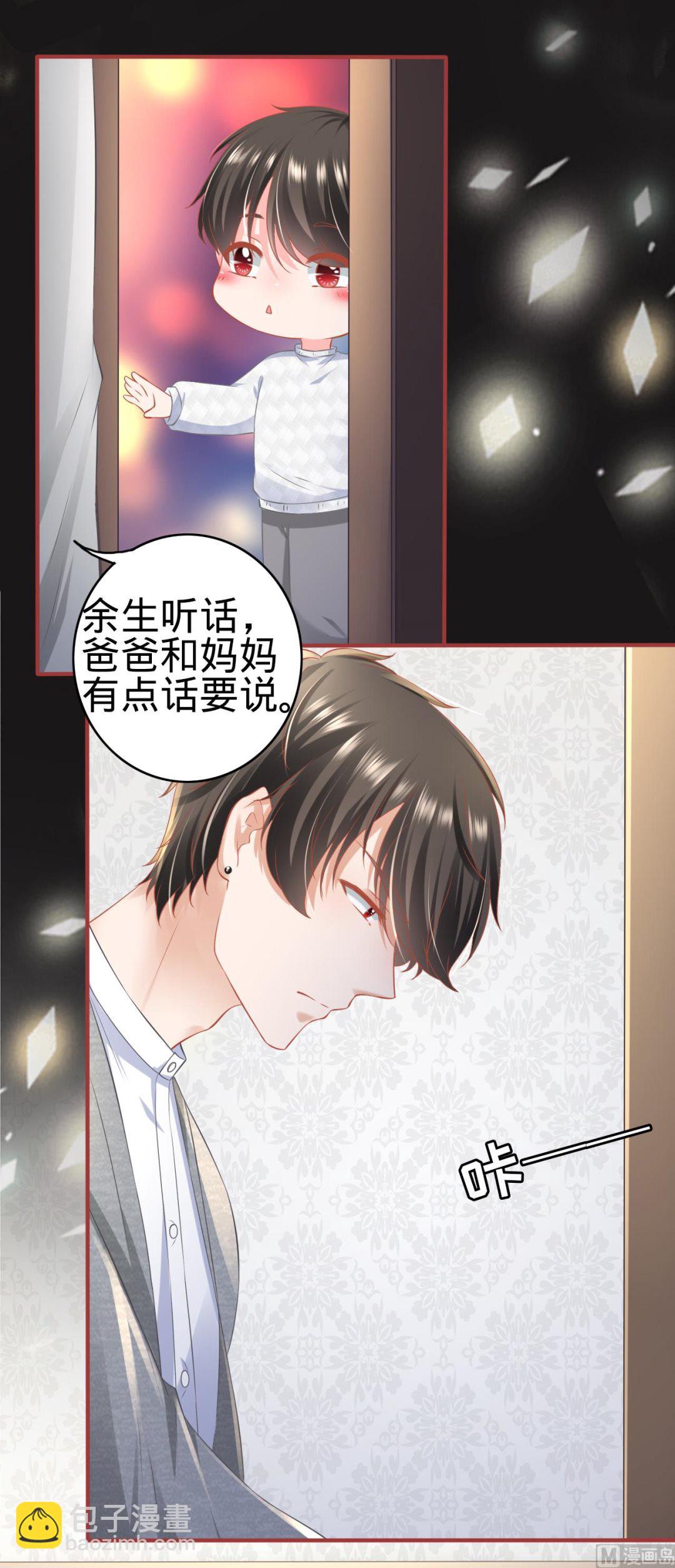 《神秘界的新娘》第174话 第11页