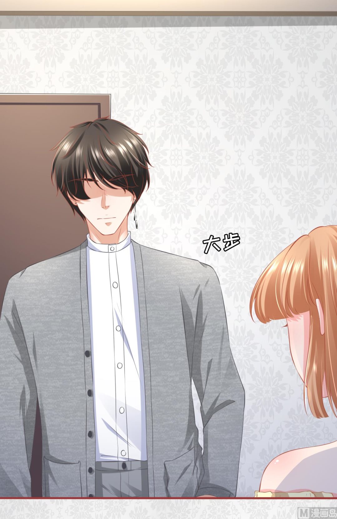 《神秘界的新娘》第174话 第12页