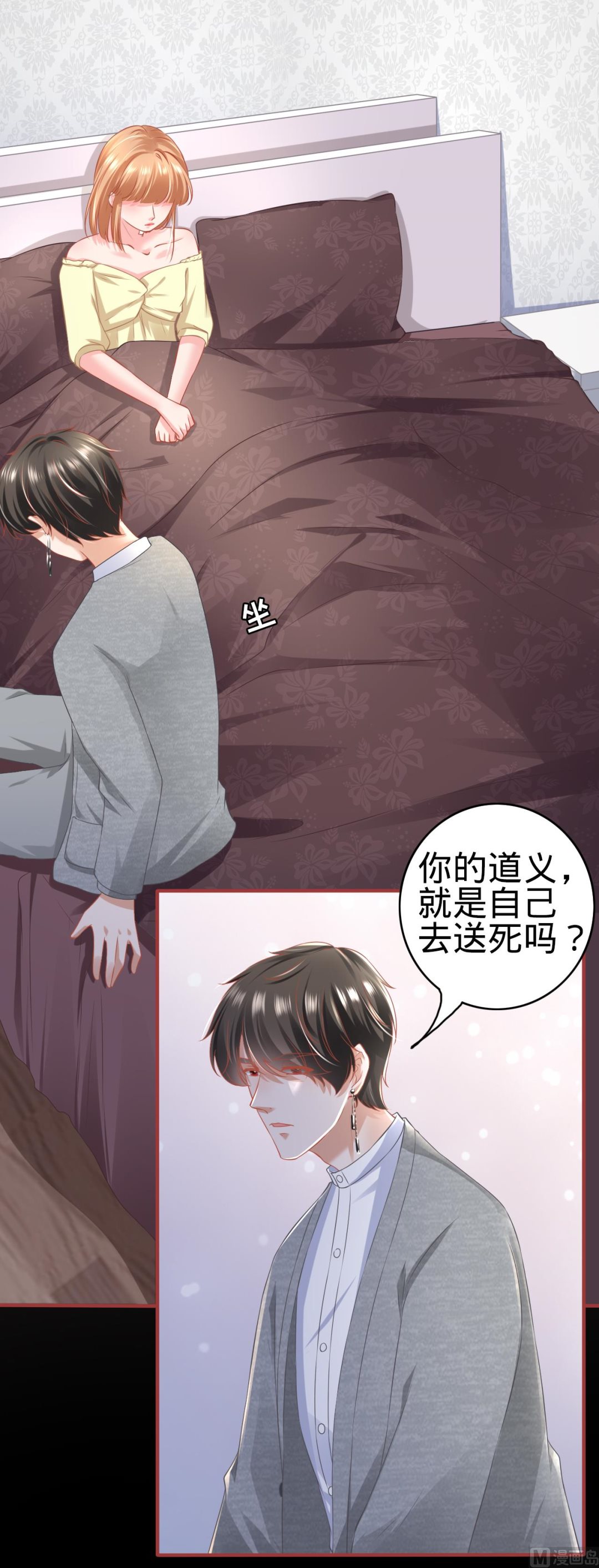 《神秘界的新娘》第174话 第13页