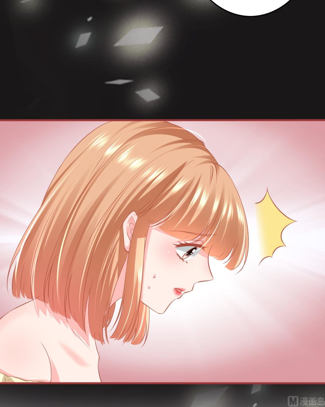《神秘界的新娘》第174话 第16页