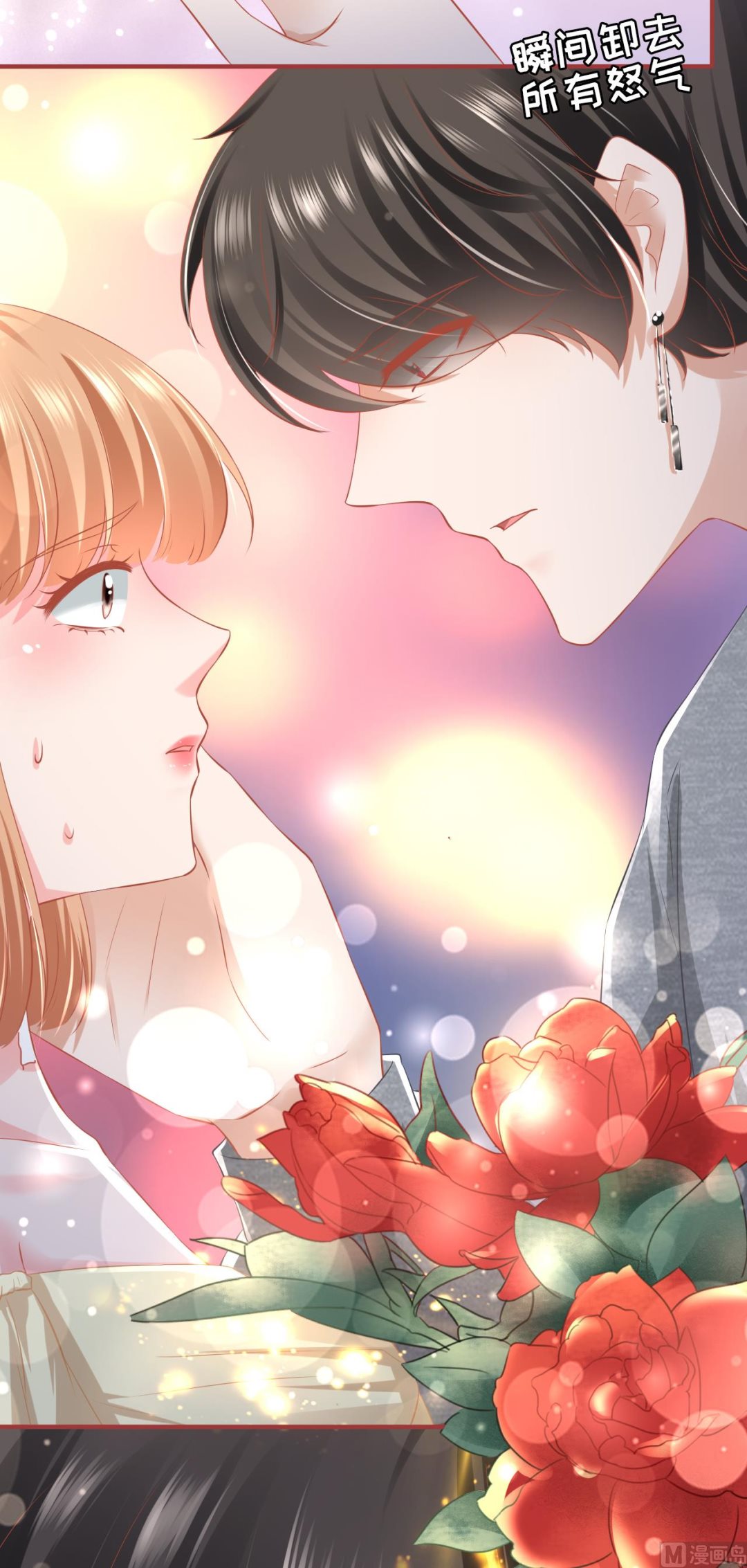 《神秘界的新娘》第174话 第19页
