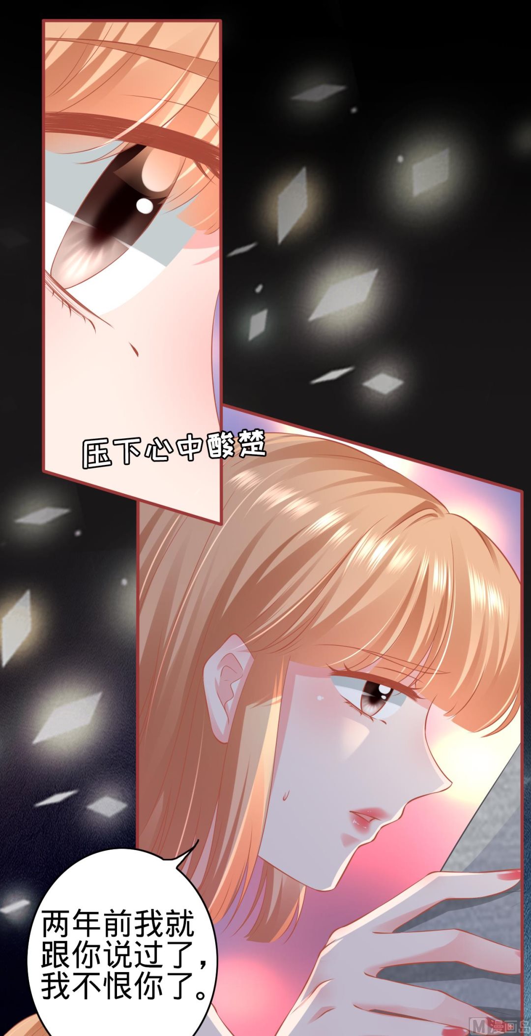 《神秘界的新娘》第174话 第22页
