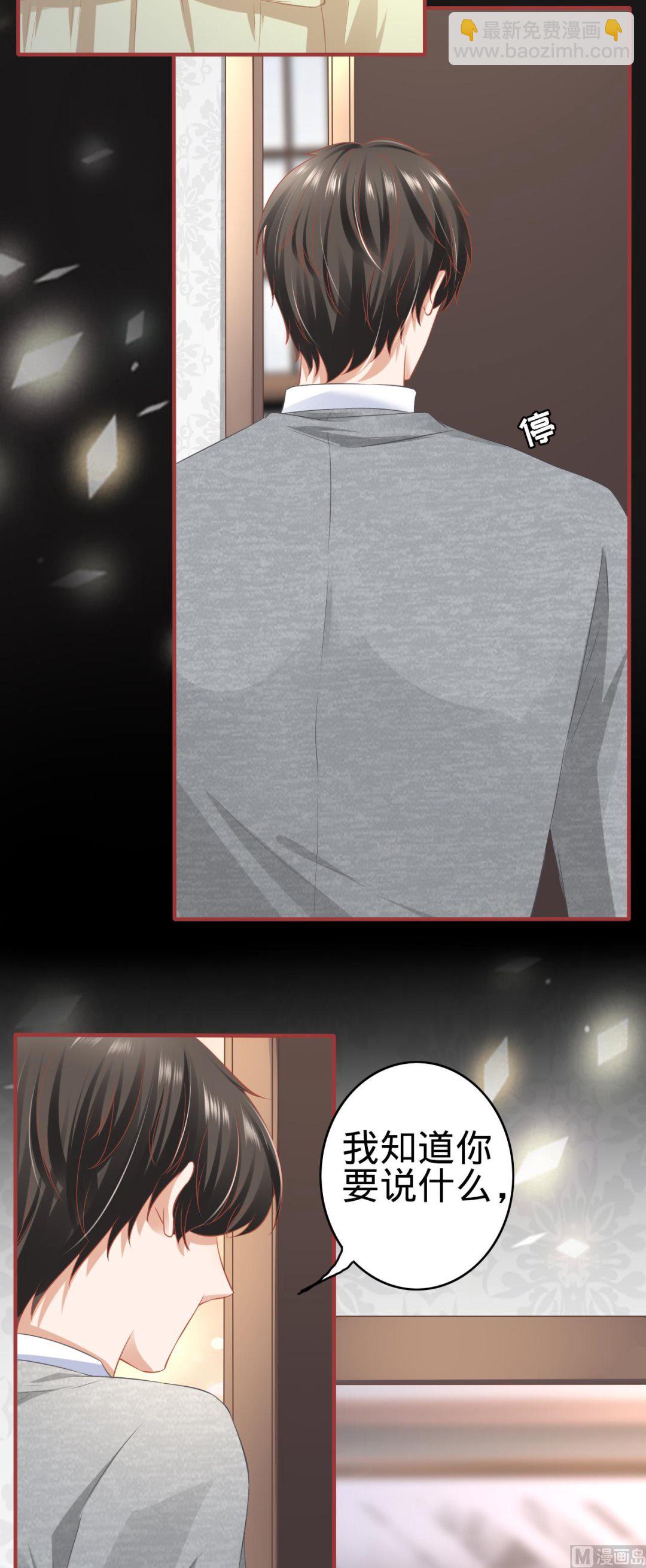 《神秘界的新娘》第174话 第25页