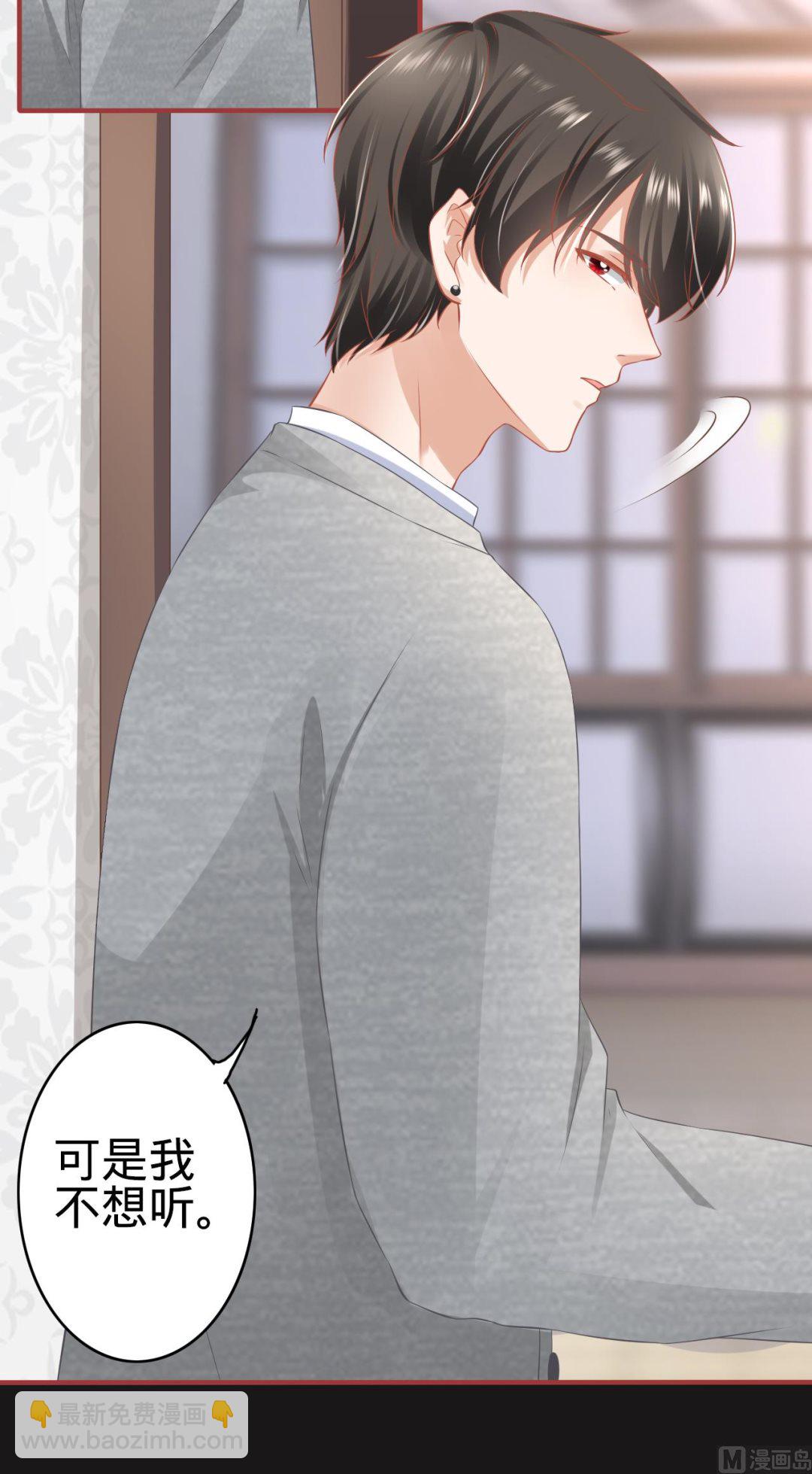 《神秘界的新娘》第174话 第26页