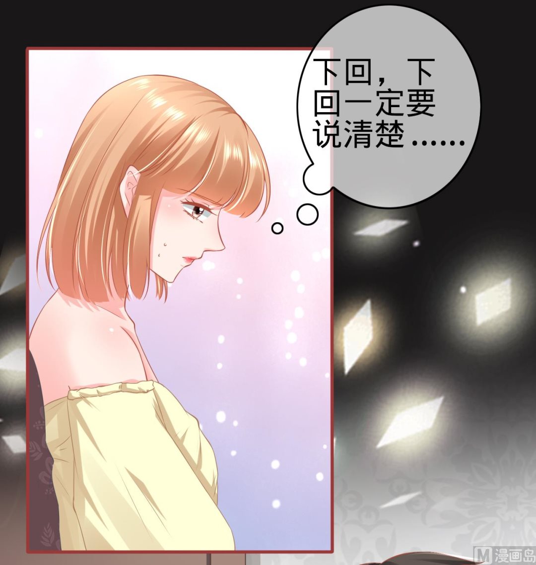 《神秘界的新娘》第174话 第27页