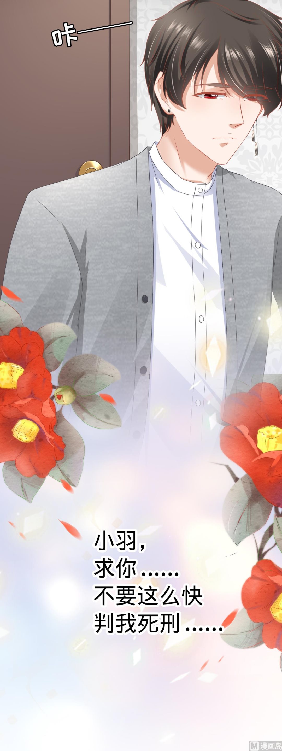 《神秘界的新娘》第174话 第28页