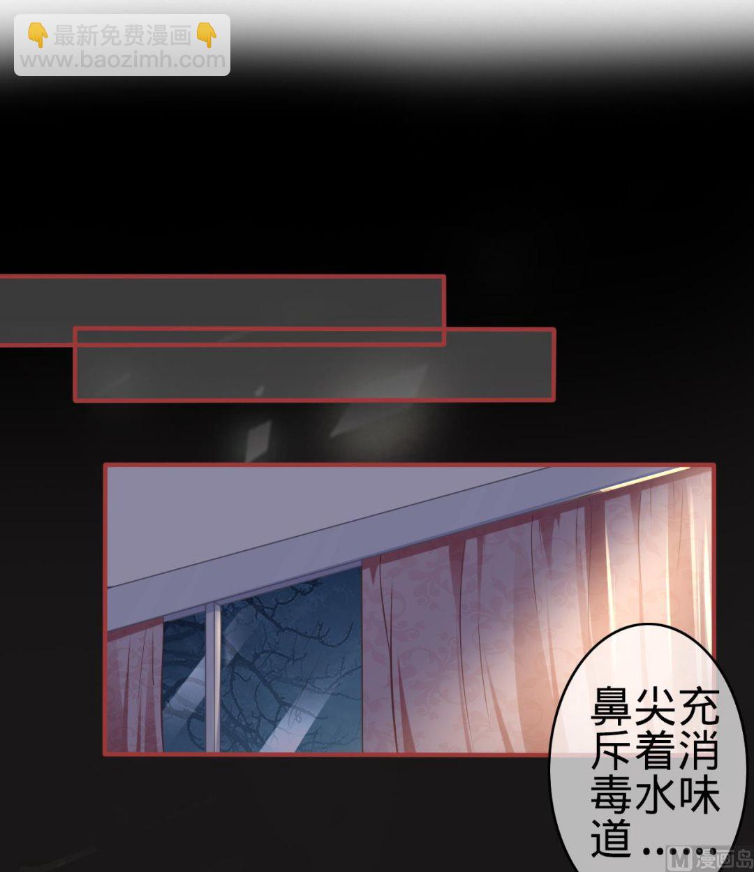 《神秘界的新娘》第174话 第2页