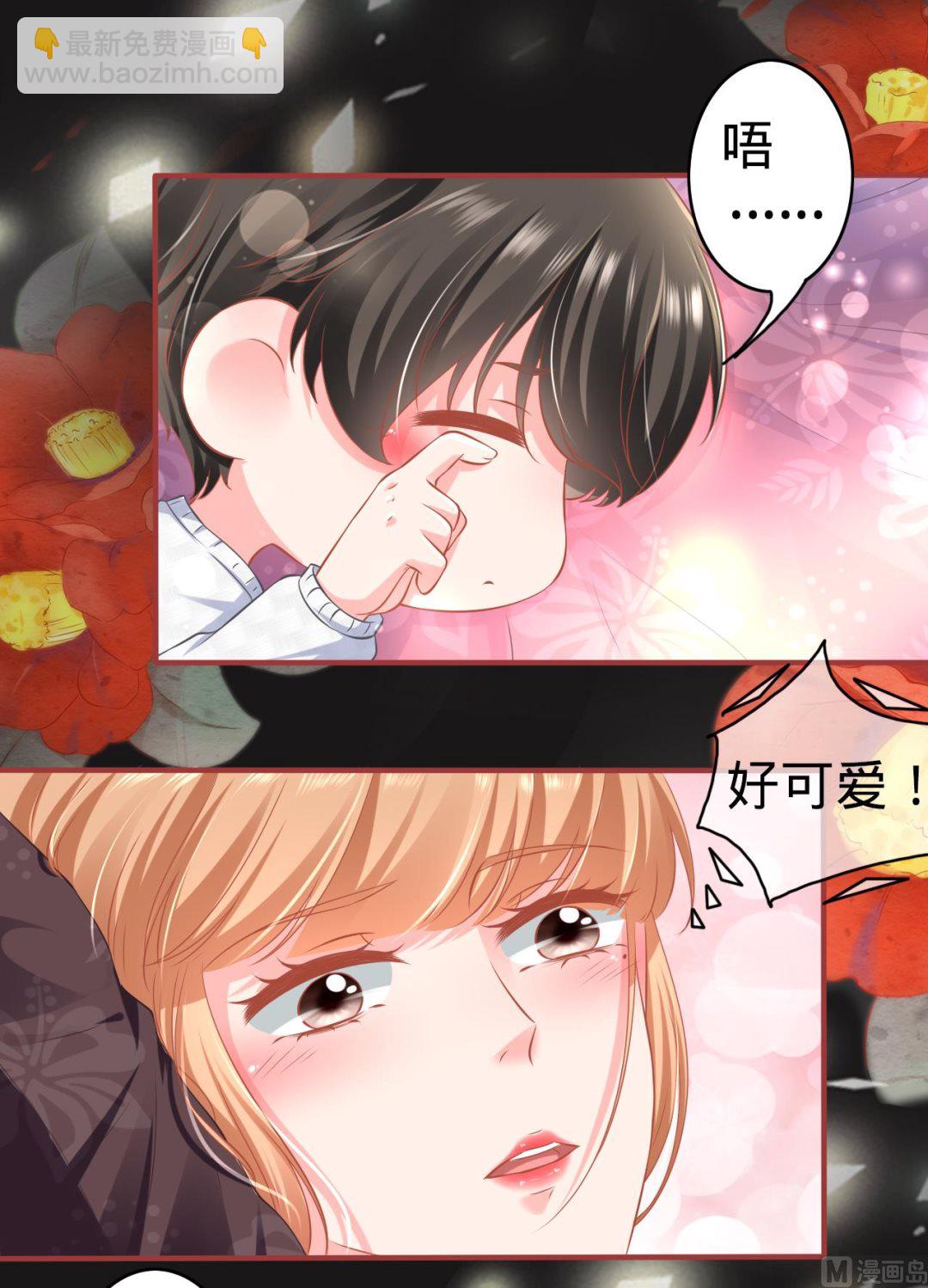 《神秘界的新娘》第174话 第8页