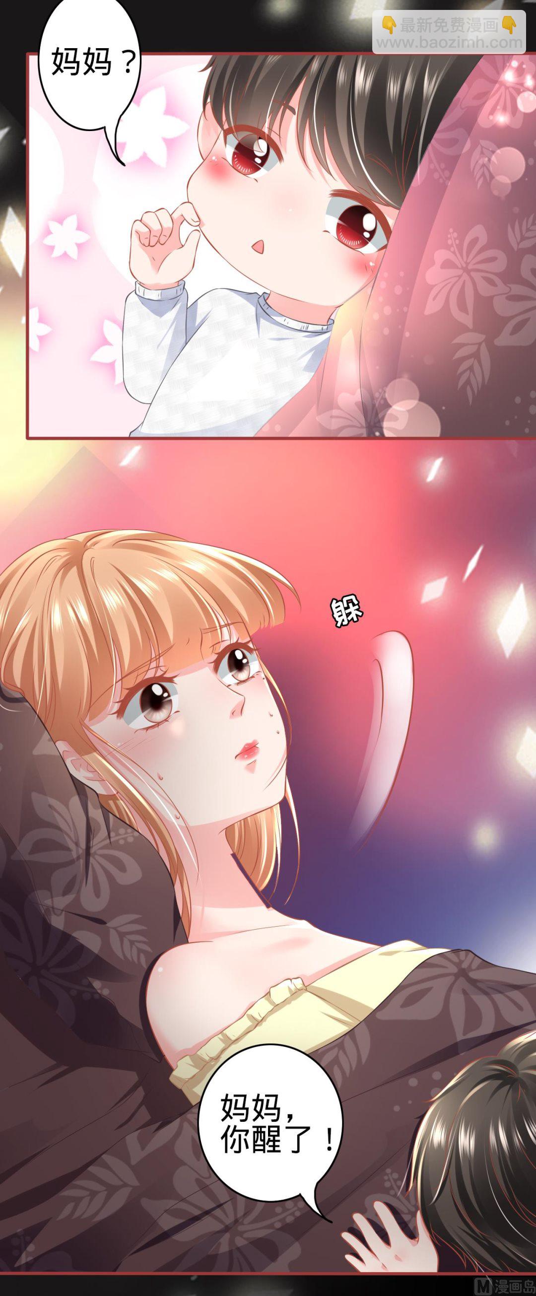 《神秘界的新娘》第174话 第9页