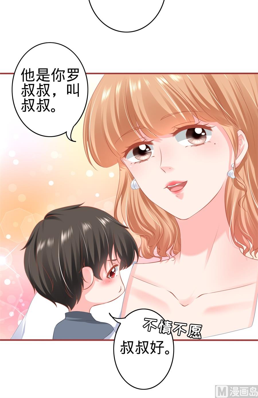 《神秘界的新娘》第179话 第10页