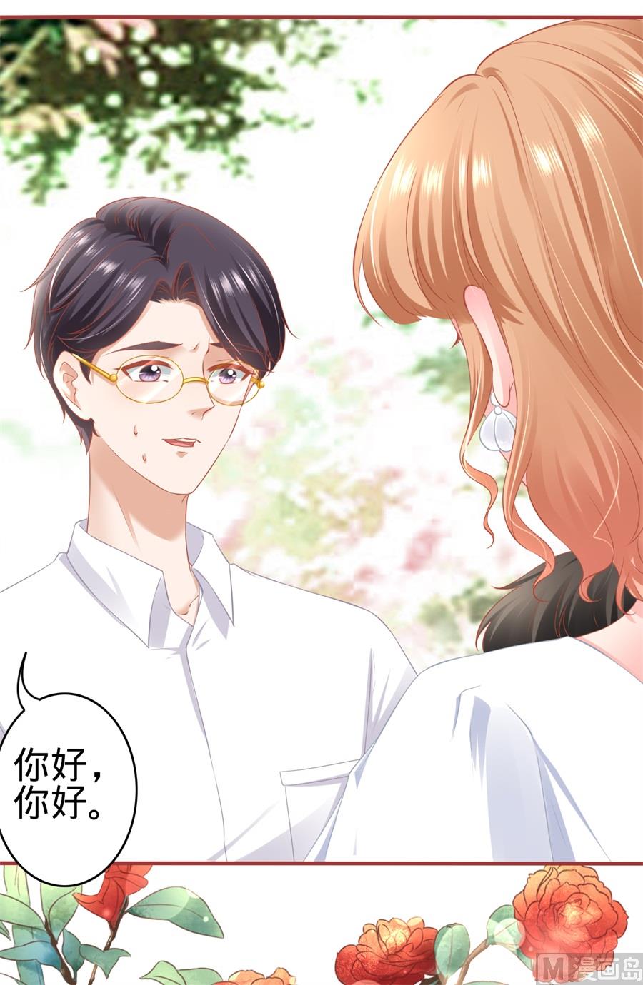 《神秘界的新娘》第179话 第11页