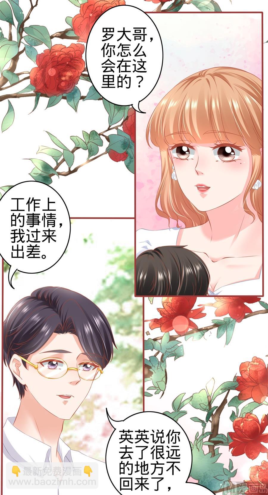 《神秘界的新娘》第179话 第12页