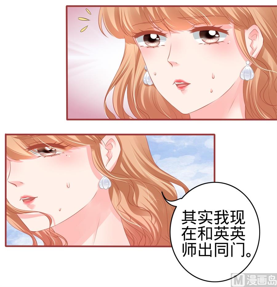 《神秘界的新娘》第179话 第14页