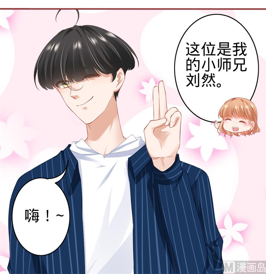 《神秘界的新娘》第179话 第15页