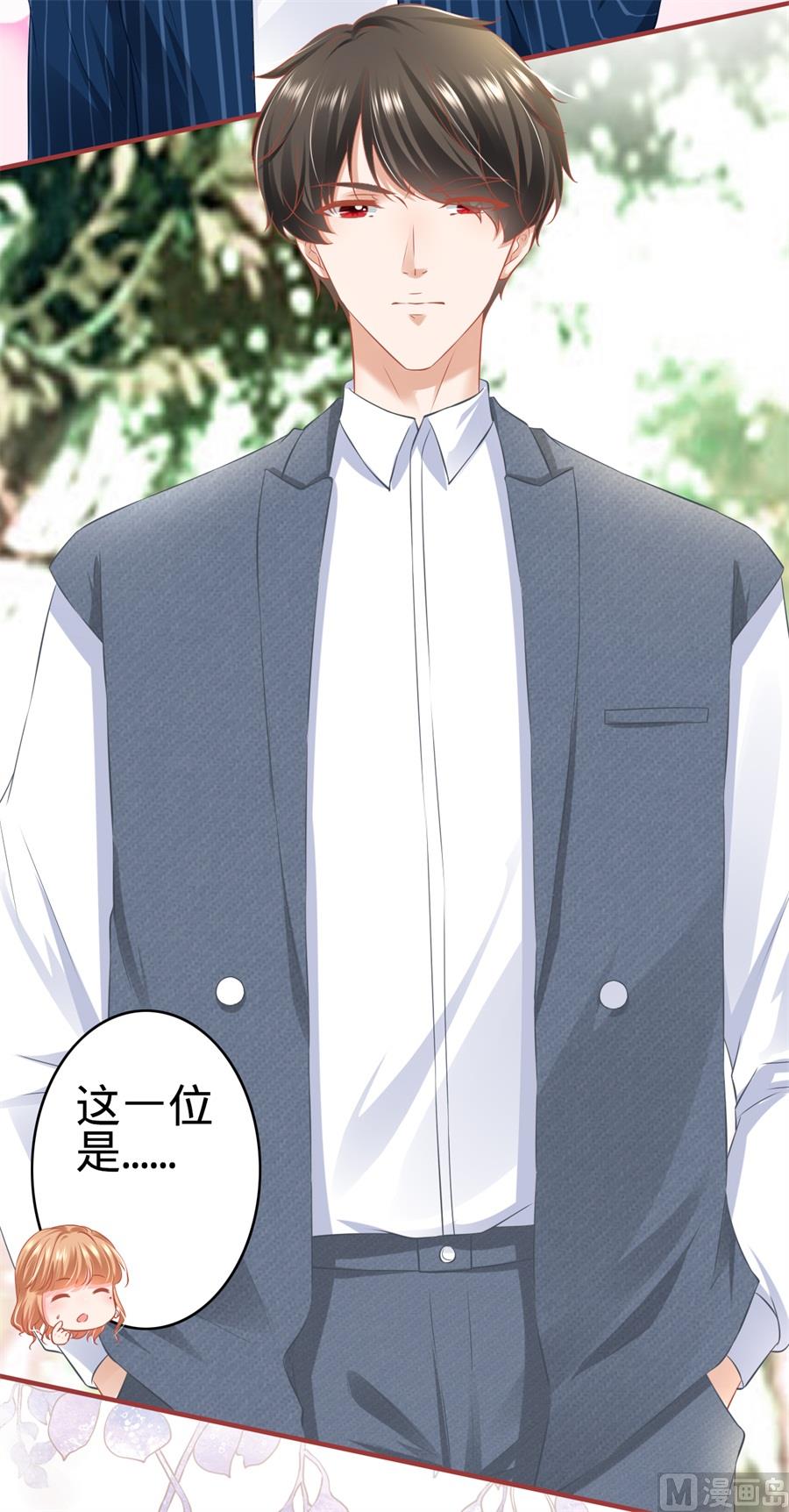 《神秘界的新娘》第179话 第16页