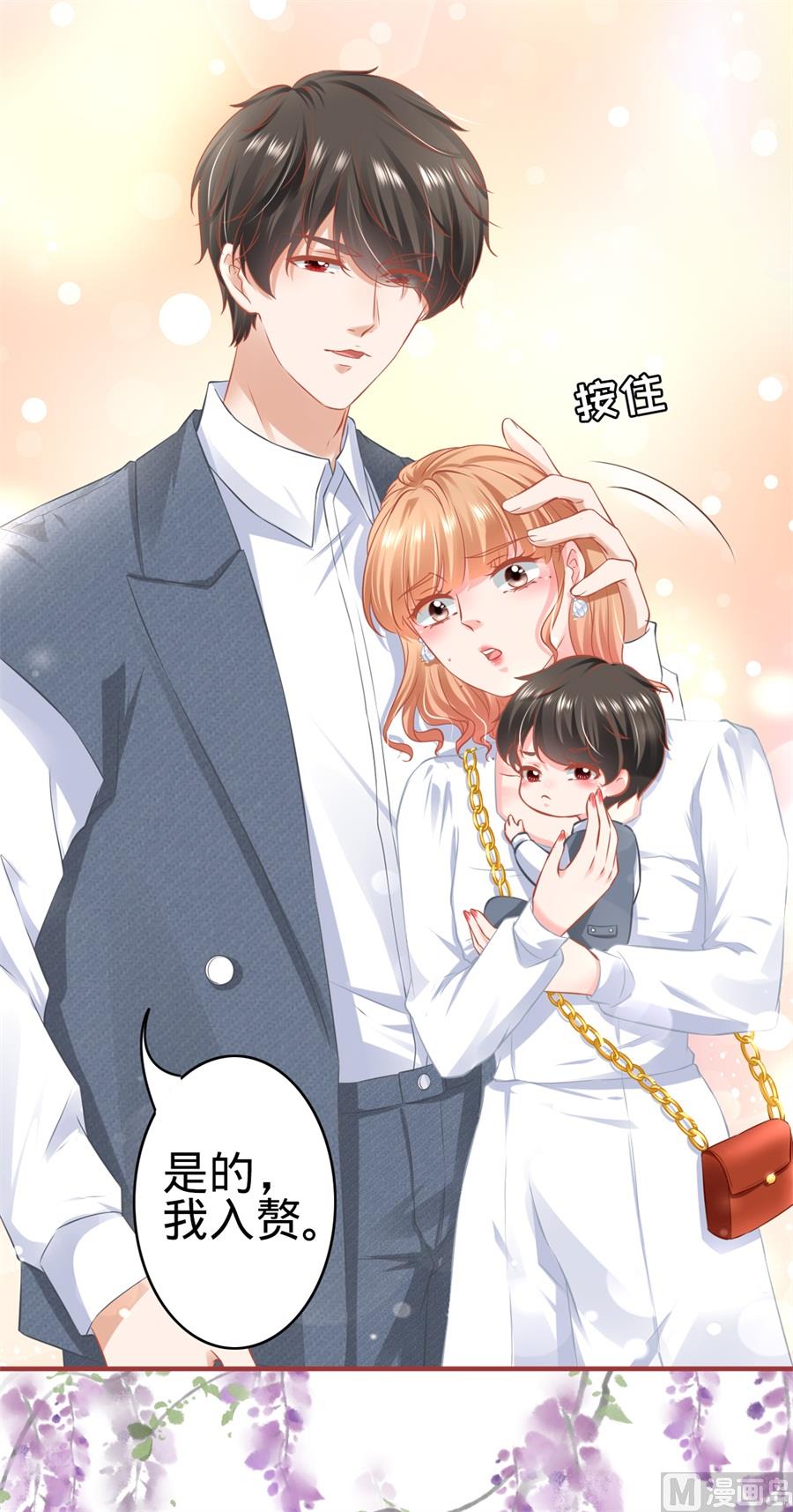 《神秘界的新娘》第179话 第21页