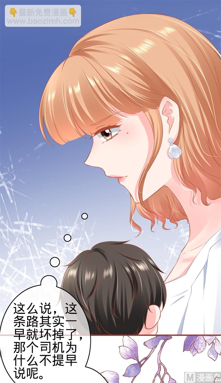 《神秘界的新娘》第179话 第24页