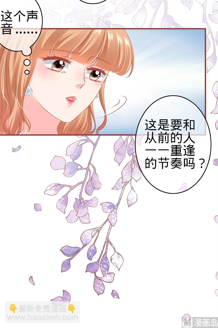《神秘界的新娘》第179话 第5页