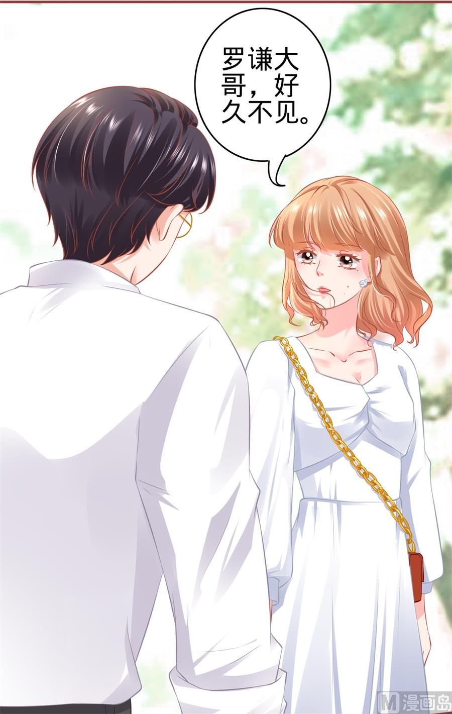 《神秘界的新娘》第179话 第6页