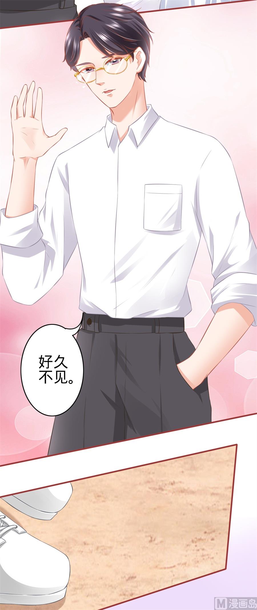 《神秘界的新娘》第179话 第7页