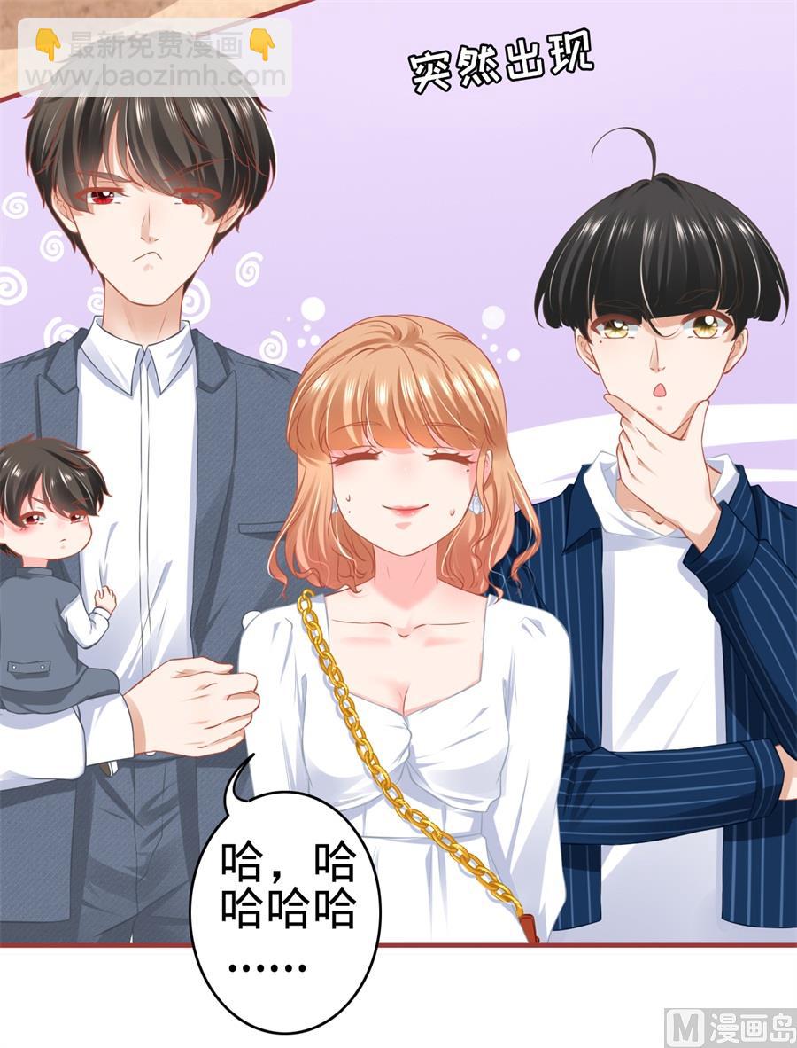 《神秘界的新娘》第179话 第8页