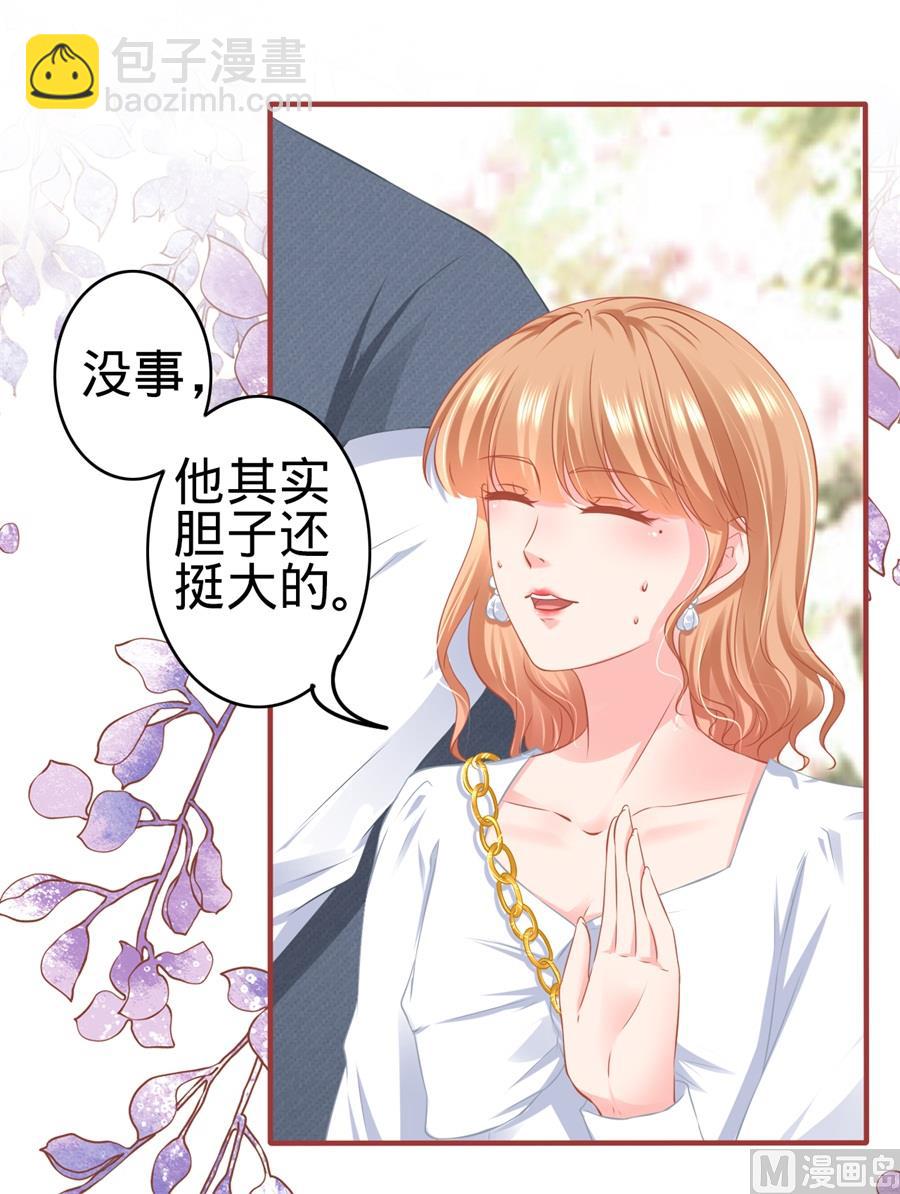 《神秘界的新娘》第180话 第10页