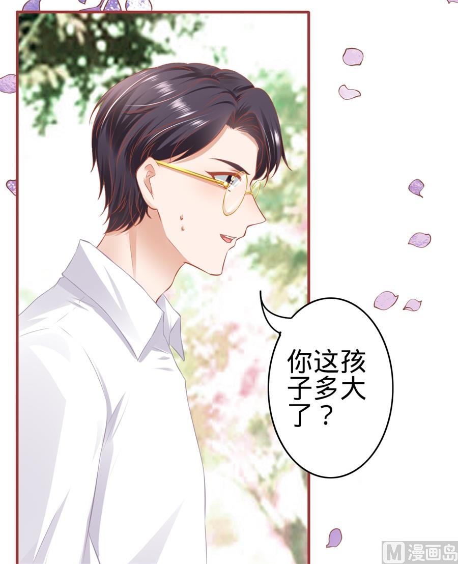 《神秘界的新娘》第180话 第11页