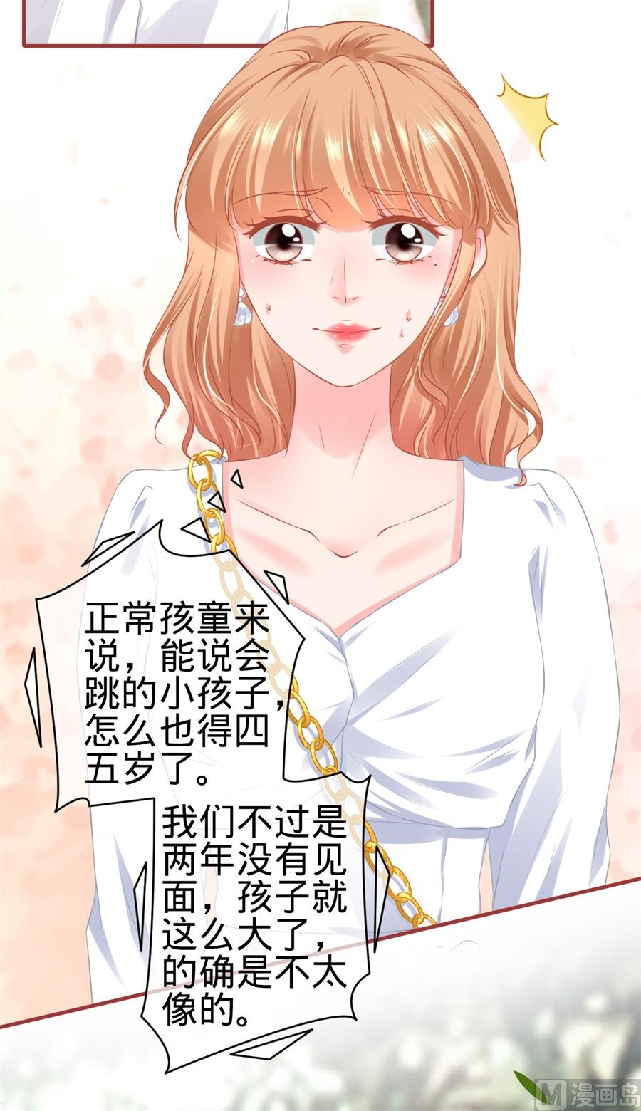 《神秘界的新娘》第180话 第12页