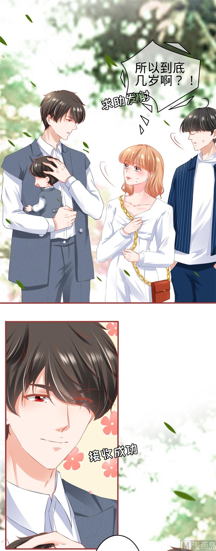 《神秘界的新娘》第180话 第13页