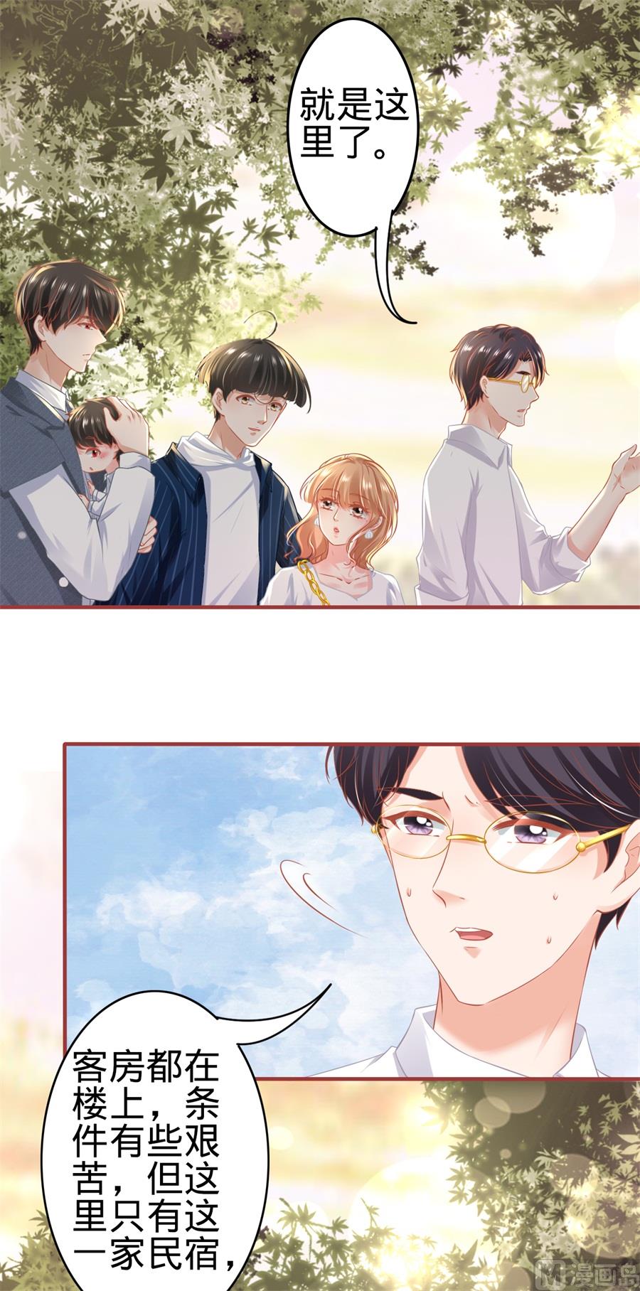 《神秘界的新娘》第180话 第19页
