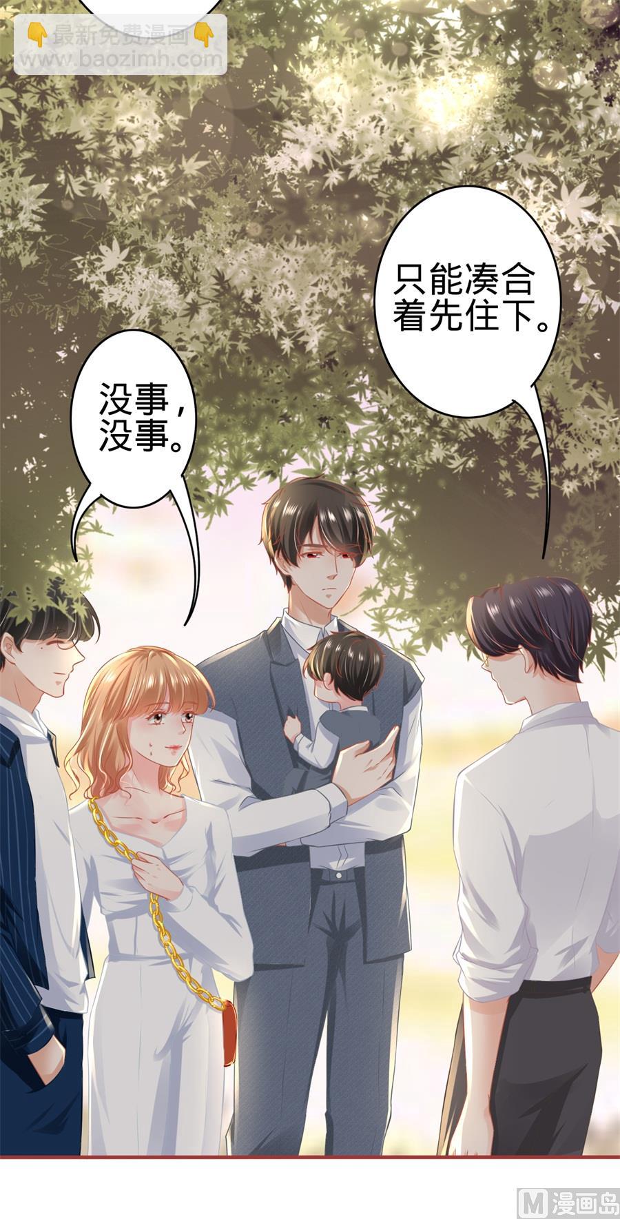 《神秘界的新娘》第180话 第20页