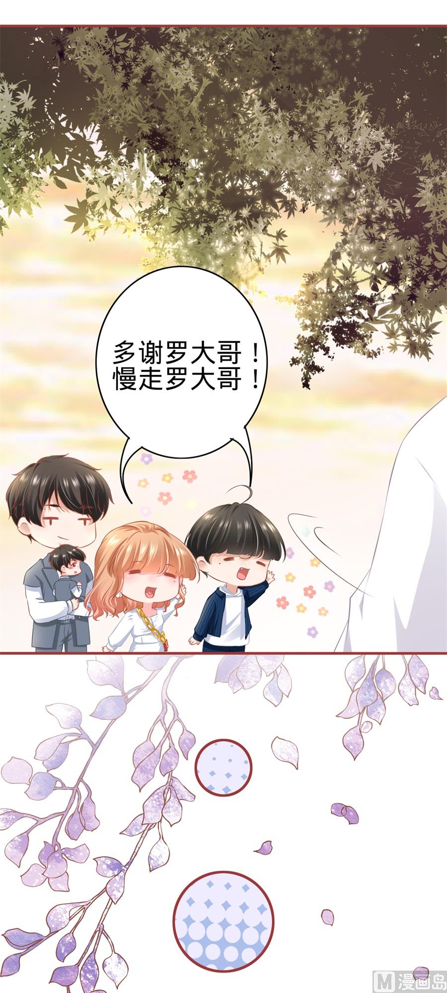 《神秘界的新娘》第180话 第22页