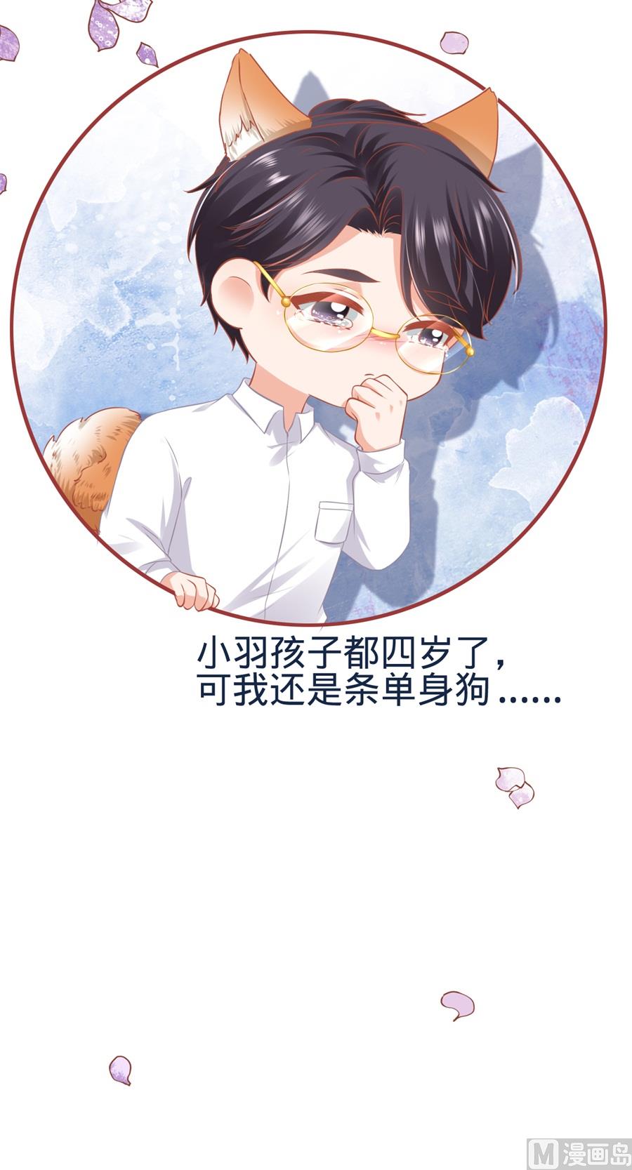 《神秘界的新娘》第180话 第23页