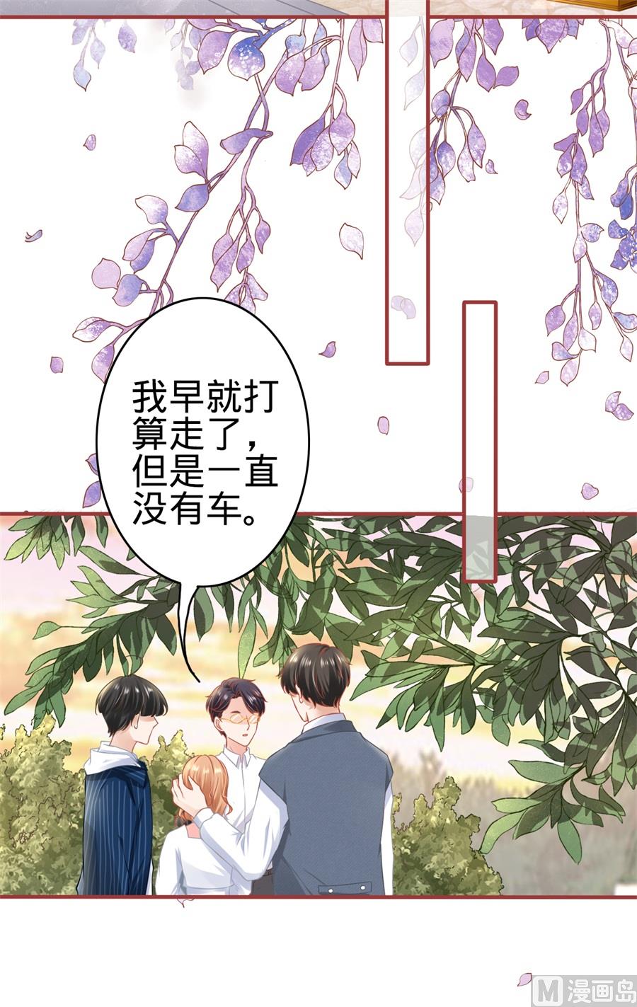 《神秘界的新娘》第180话 第3页
