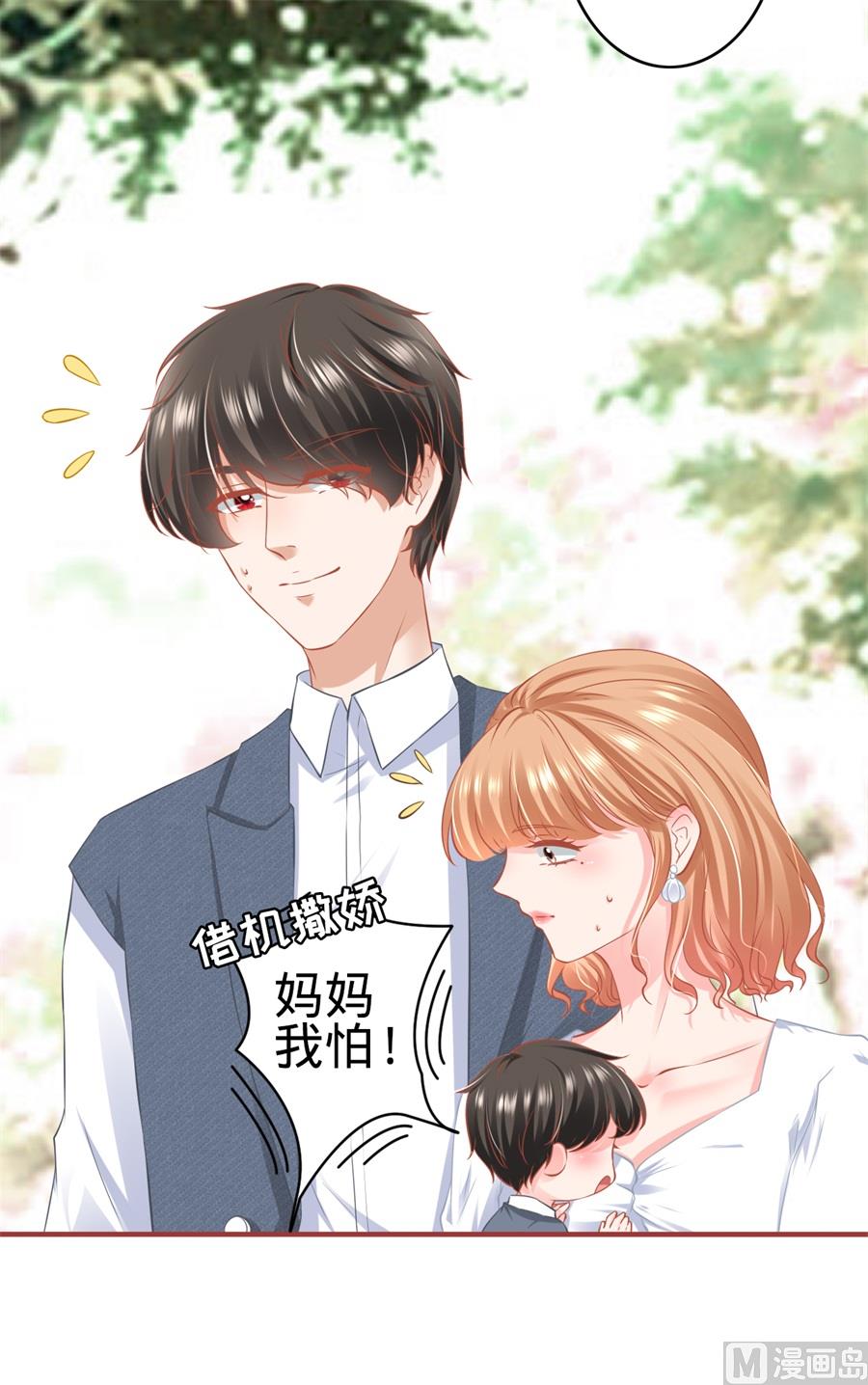 《神秘界的新娘》第180话 第7页