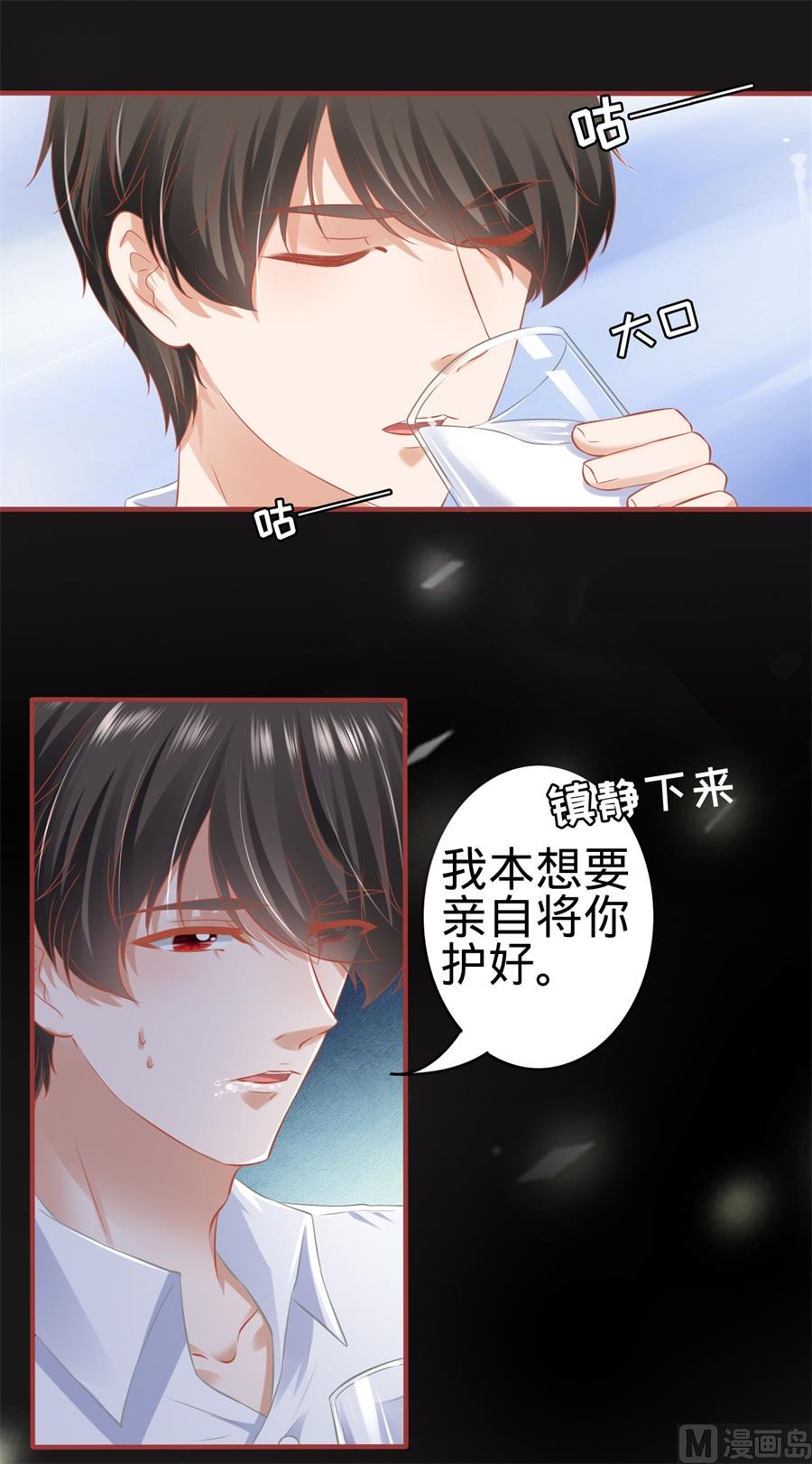 《神秘界的新娘》第177话 第12页