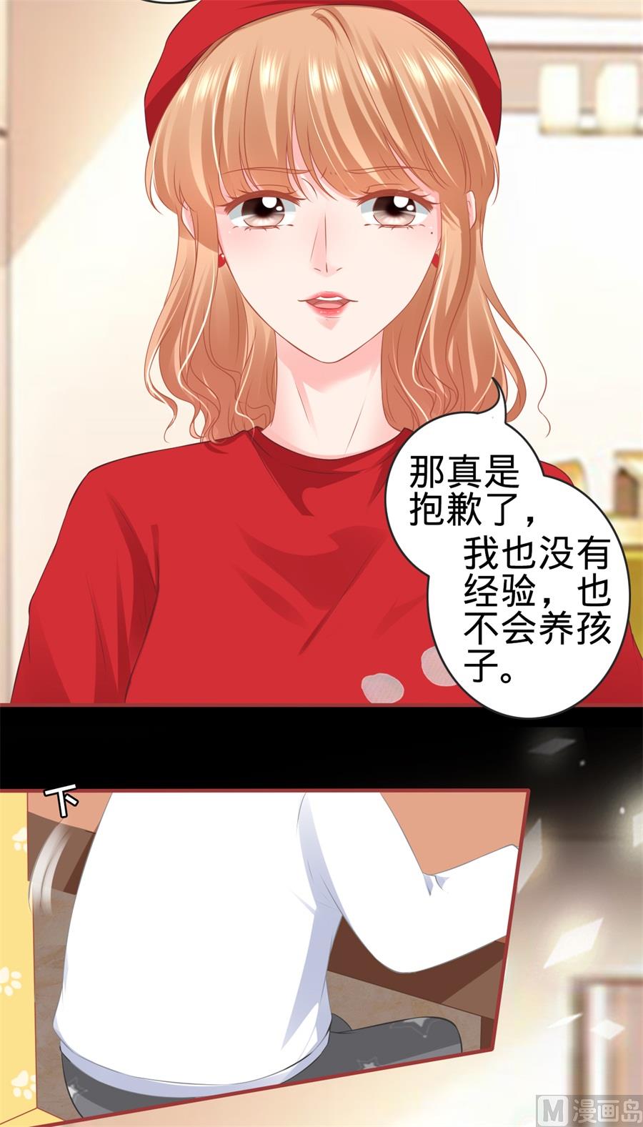 《神秘界的新娘》第177话 第18页
