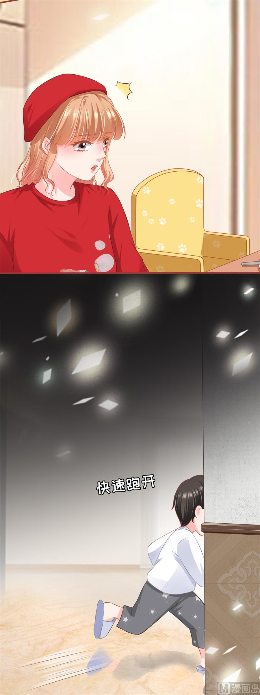 《神秘界的新娘》第177话 第19页