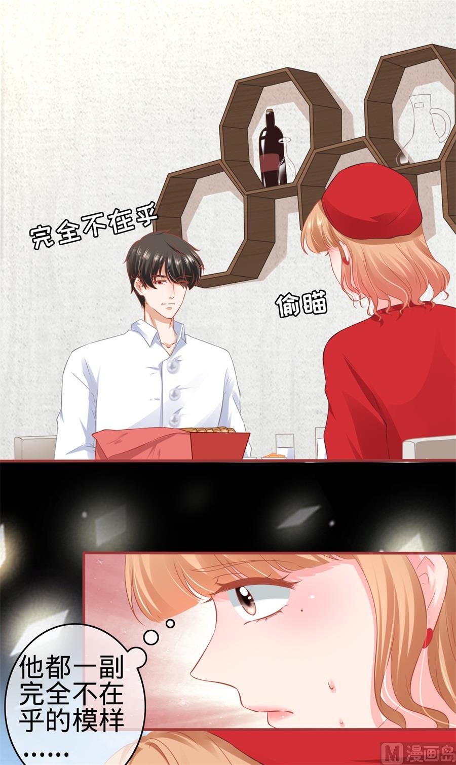 《神秘界的新娘》第177话 第21页