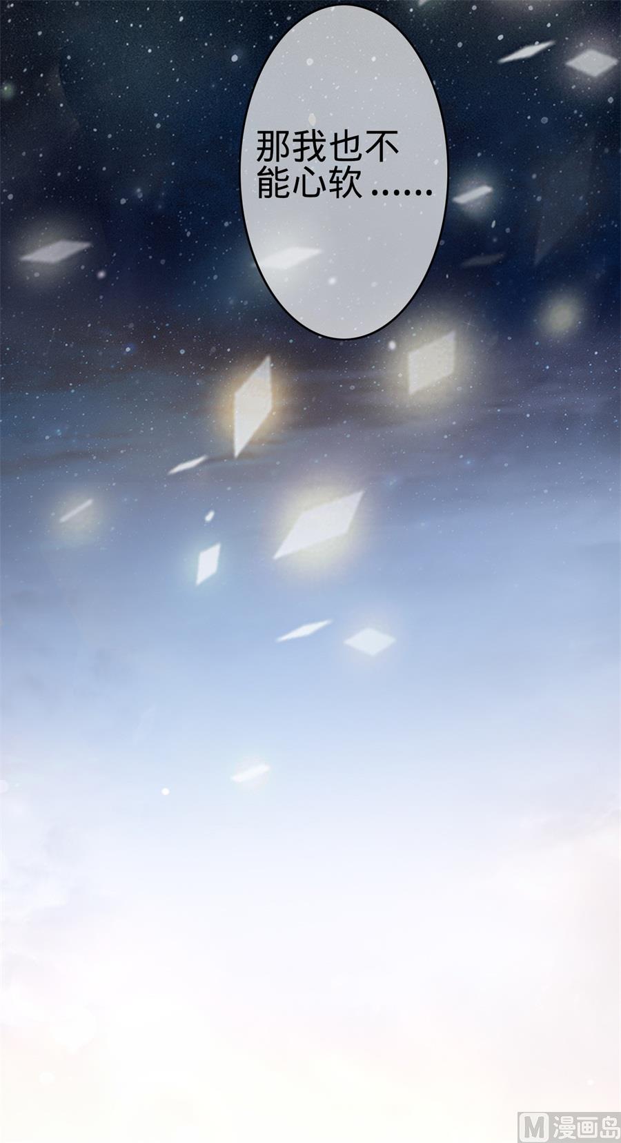 《神秘界的新娘》第177话 第23页