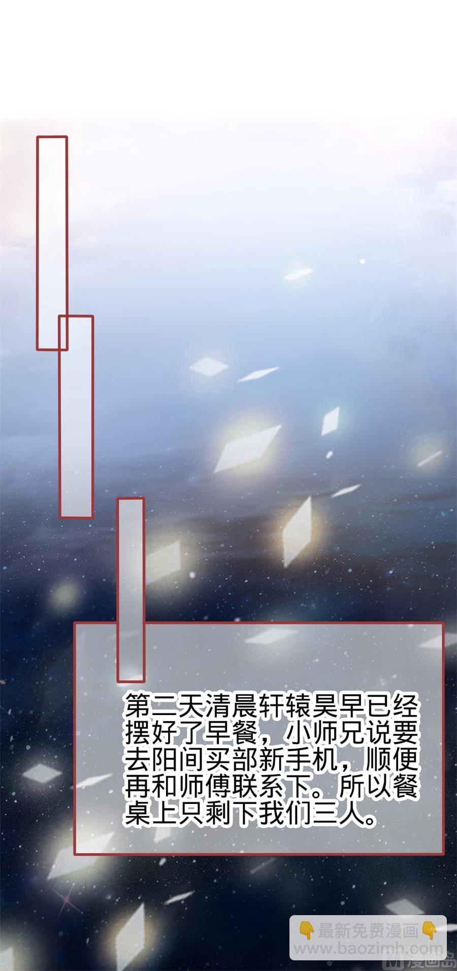 《神秘界的新娘》第177话 第2页