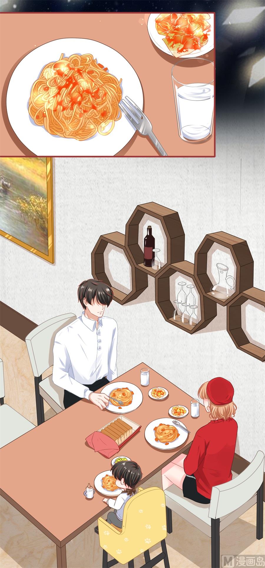 《神秘界的新娘》第177话 第3页