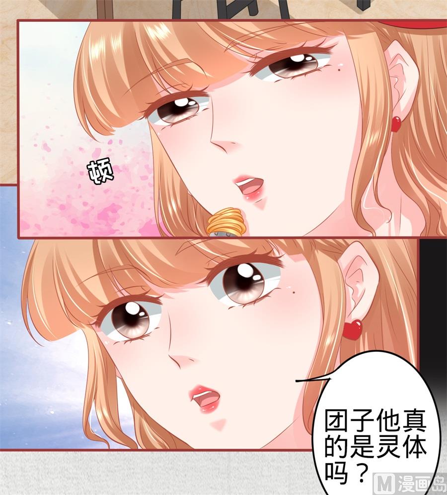 《神秘界的新娘》第177话 第4页