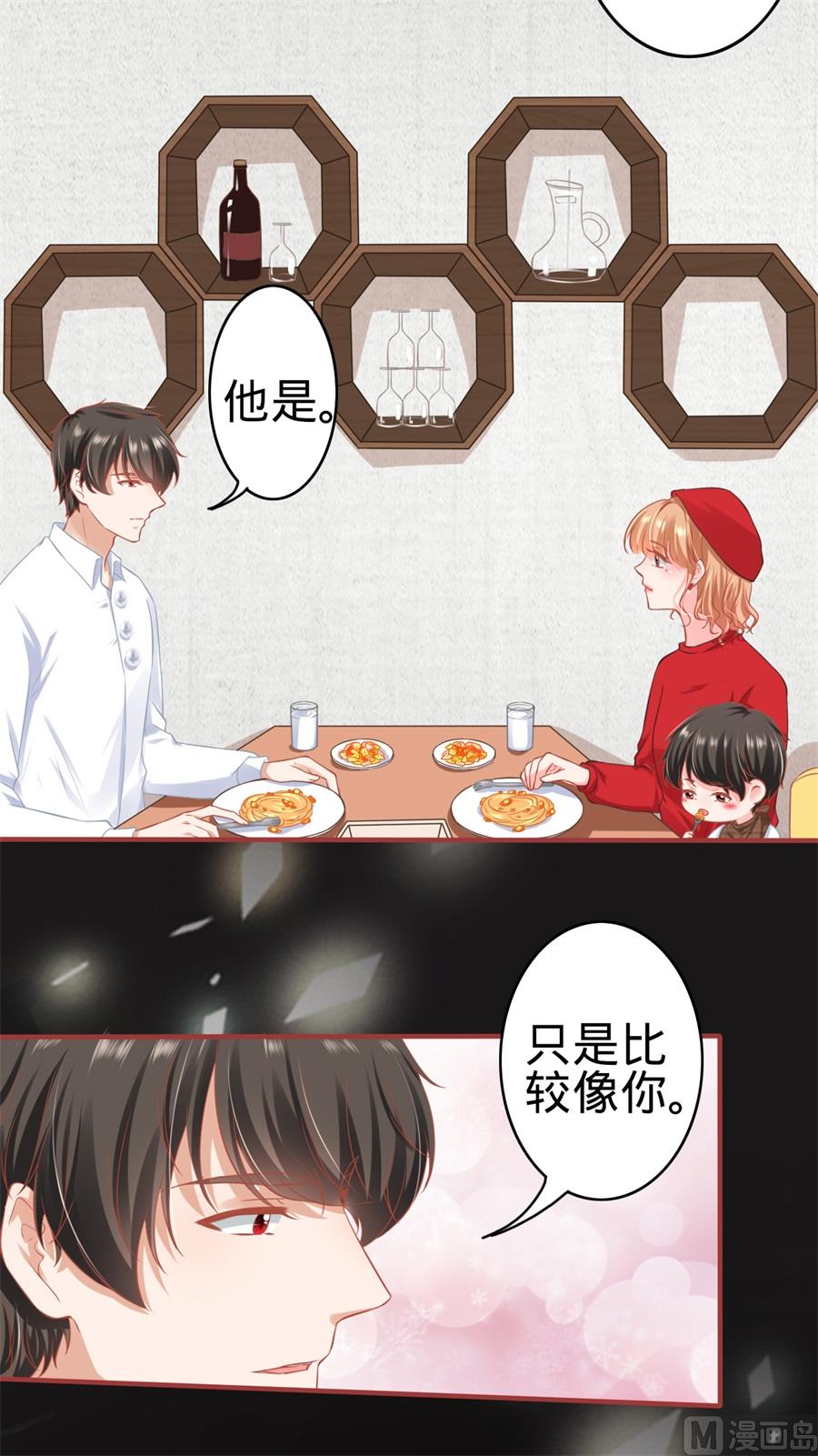 《神秘界的新娘》第177话 第5页