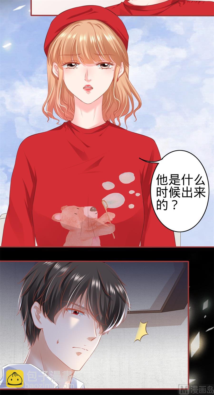 《神秘界的新娘》第177话 第9页