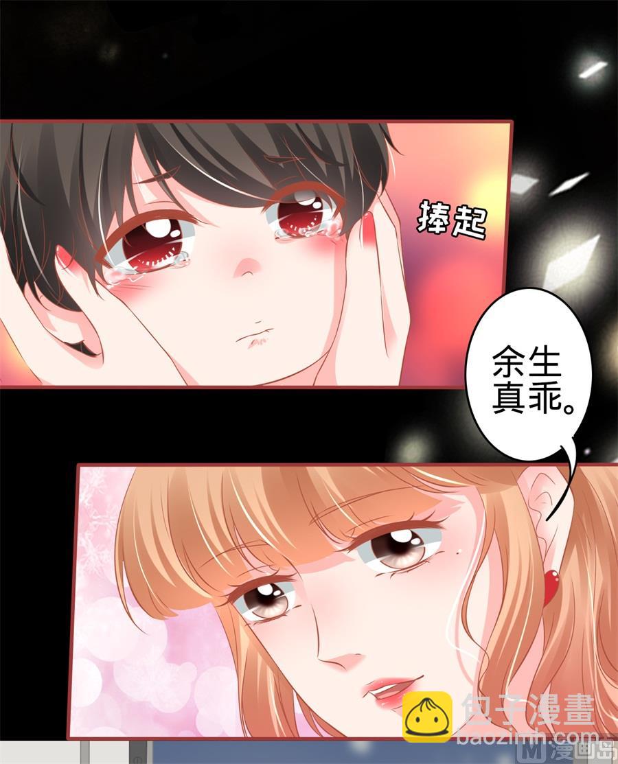 《神秘界的新娘》第178话 第11页