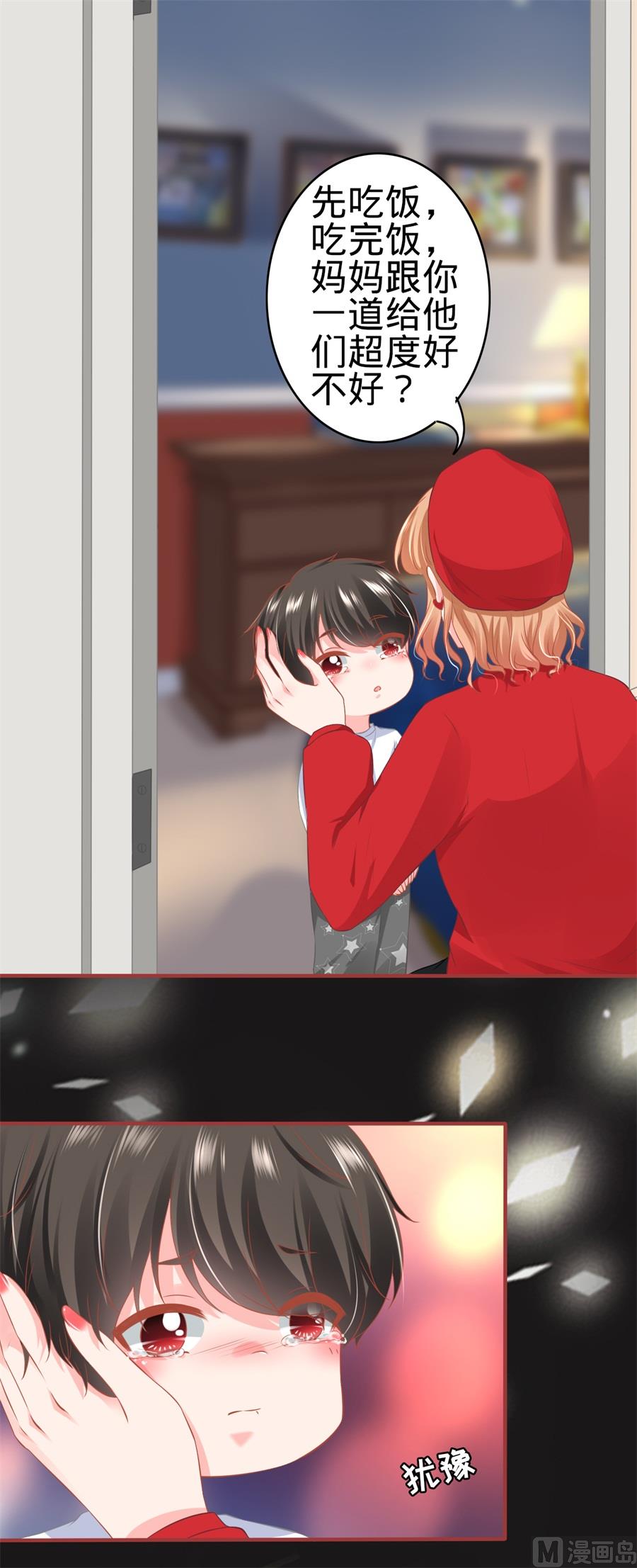 《神秘界的新娘》第178话 第12页