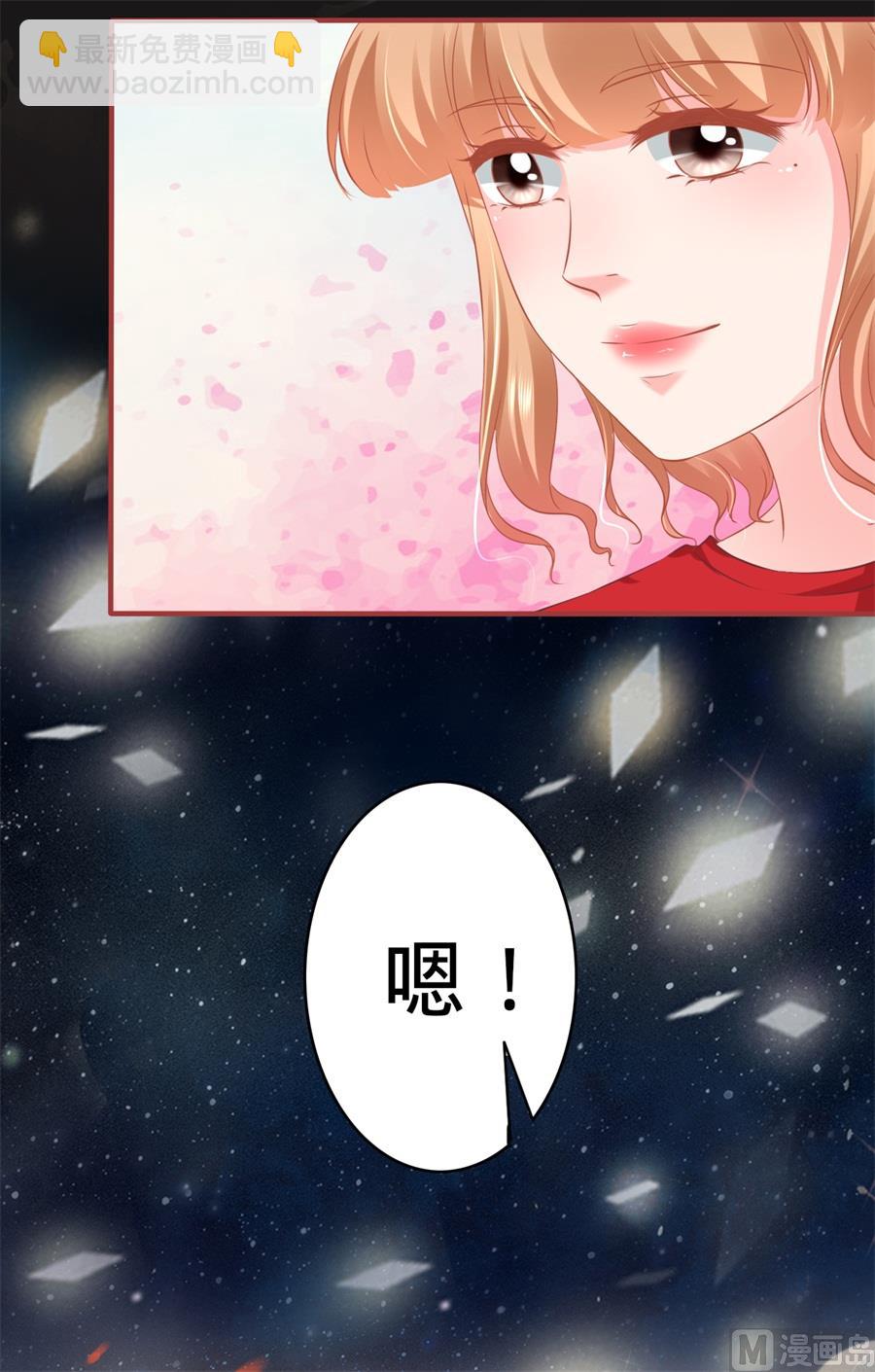 《神秘界的新娘》第178话 第13页