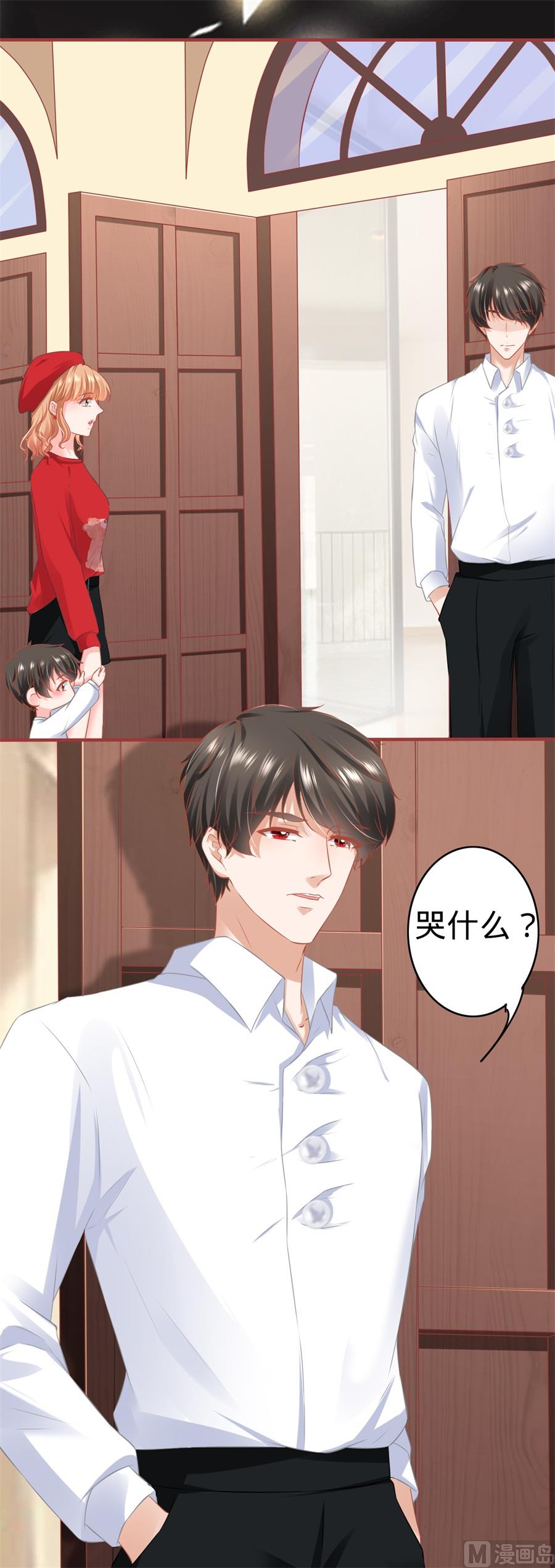 《神秘界的新娘》第178话 第16页
