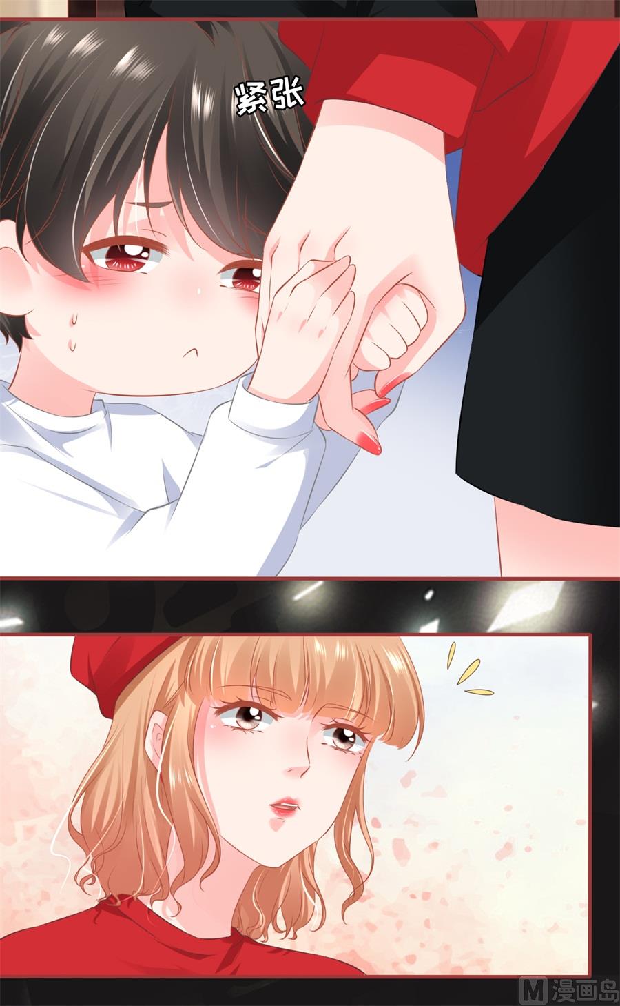 《神秘界的新娘》第178话 第17页
